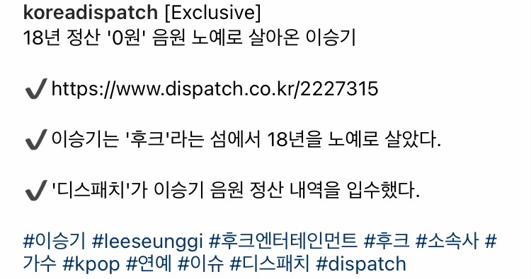 โดนโกงไม่ไหว!! Dispatch แฉที่มา ‘อีซึงกิ’ ร้องเพลงมา 18 ปี แต่รายได้เป็นศูนย์ โดนโกงไม่ไหว!! Dispatch แฉที่มา ‘อีซึงกิ’ ร้องเพลงมา 18 ปี แต่รายได้เป็นศูนย์