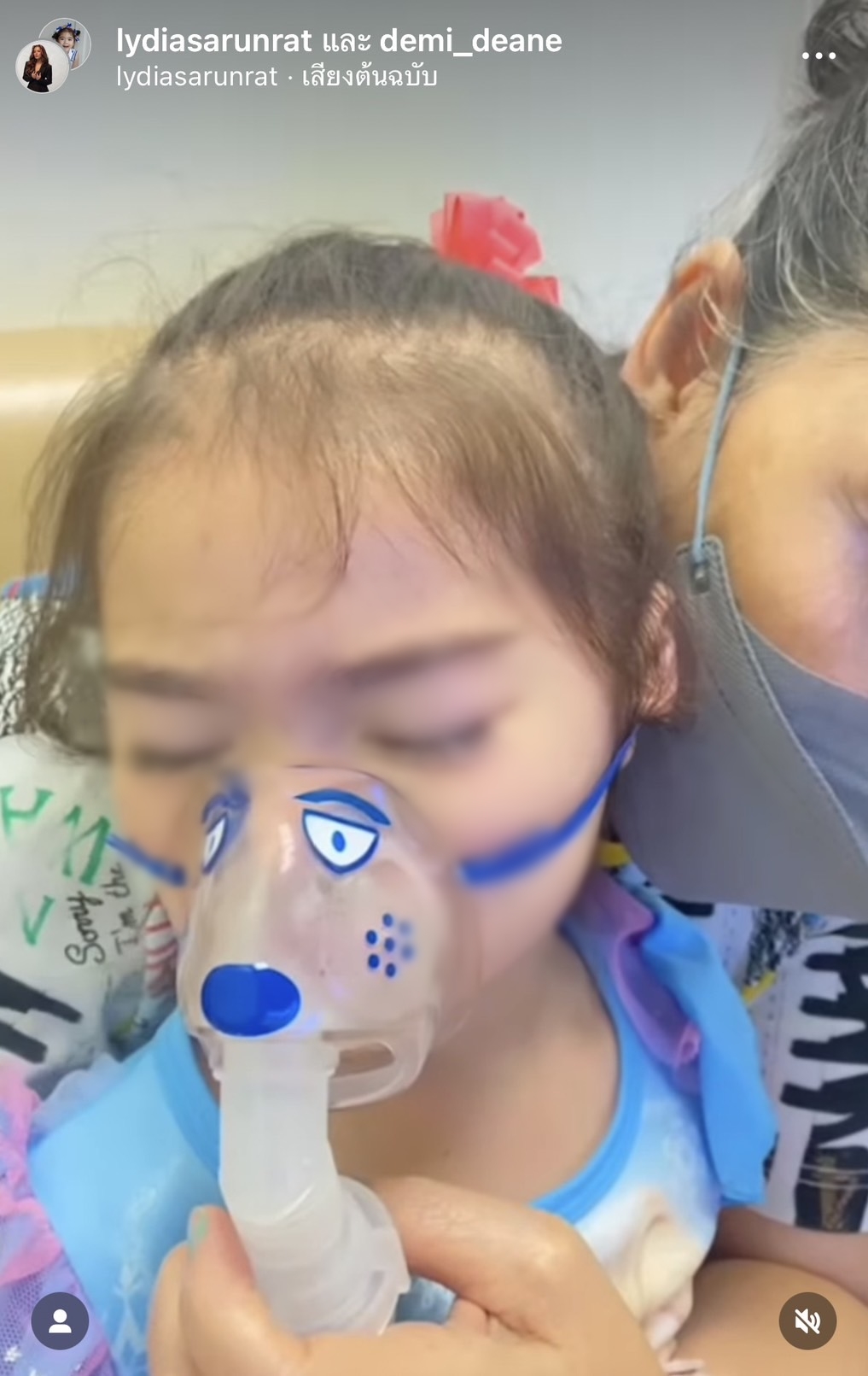ชาวเน็ตแห่ให้กำลังใจ น้องเดมี่ ลูกสาว แม่ลีเดีย ป่วยหนัก ถึงขั้นพ่นยา 