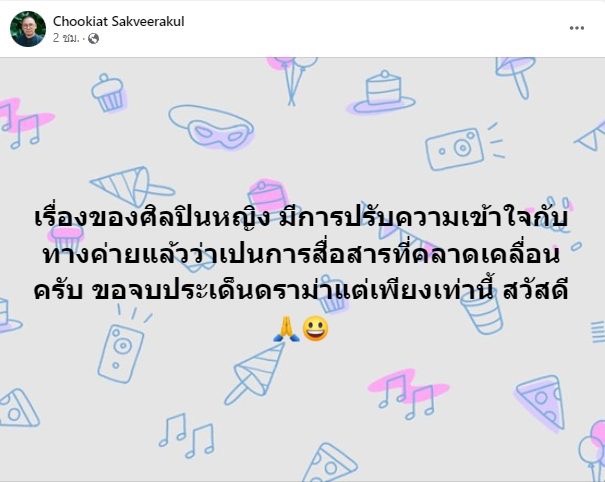 “มะเดี่ยว ชูเกียรติ” เปิดตัวโปสเตอร์หนังรักแนวใหม่ ตอบโจทย์ยุค AI “มะเดี่ยว ชูเกียรติ” เปิดตัวโปสเตอร์หนังรักแนวใหม่ ตอบโจทย์ยุค AI