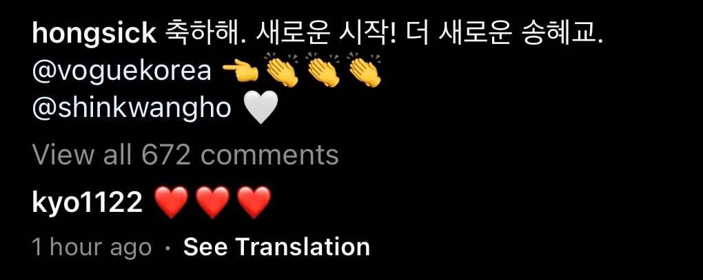 ซงฮเยคโย เปลี่ยนลุคสุดเปรี้ยวถ่ายแบบลงปกนิตยสาร Vogue Korea 