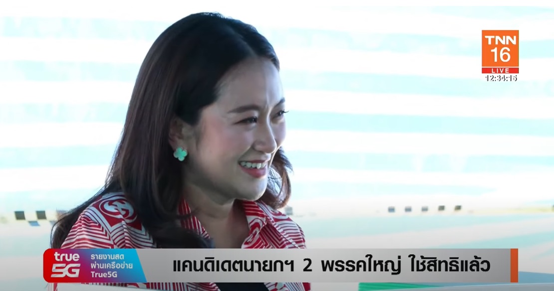 เลือกตั้ง 2566 ประมวลภาพ แคนดิเดตนายกรัฐมนตรี ออกมาใช้สิทธิเลือกตั้ง เลือกตั้ง 2566 ประมวลภาพ แคนดิเดตนายกรัฐมนตรี ออกมาใช้สิทธิเลือกตั้ง