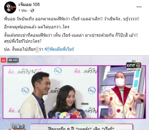 ชาวเน็ตเฉลยสาวปริศนาที่ไปเช่ารถ กับ เวียร์ คือเธอคนนี้? ชาวเน็ตเฉลยสาวปริศนาที่ไปเช่ารถ กับ เวียร์ คือเธอคนนี้?