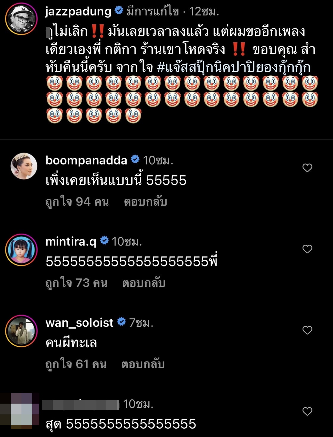 แจ๊ส ชวนชื่น ลงคลิปถูกการ์ดหิ้วลงจากเวที เพราะ.....???