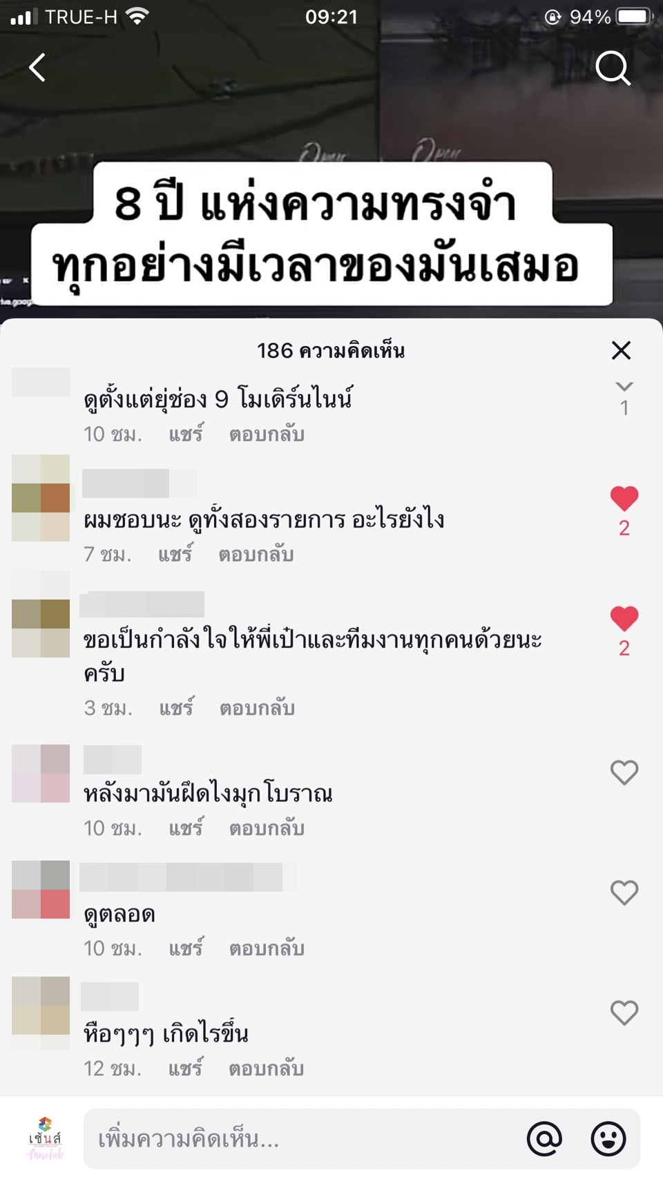  จ่อปิดตำนาน! “ฮาไม่จำกัดทั่วไทย”  8 ปีแห่งความทรงจำ...