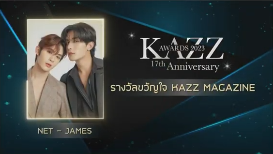 รวมผลงานประกาศรางวัล KAZZ AWARDS 2023 รวมผลงานประกาศรางวัล KAZZ AWARDS 2023