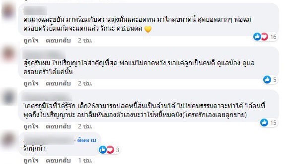 นุ๊ก ธนดล เคลียร์ประเด็น ทำไมถึงหยุดแค่ ม.6? นุ๊ก ธนดล เคลียร์ประเด็น ทำไมถึงหยุดแค่ ม.6?