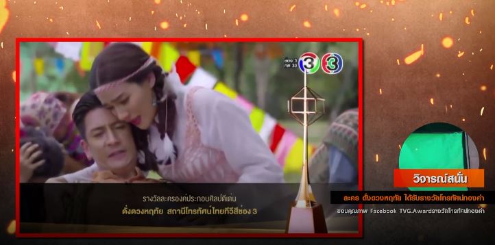 Scoop ส่องวงการบันเทิง 2564