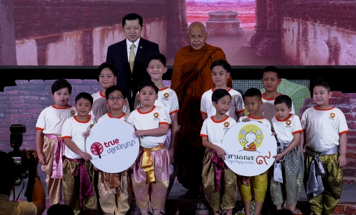งานแถลงข่าว “โครงการสามเณรปลูกปัญญาธรรม ปี 9”