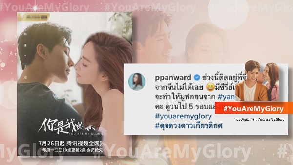 ดาราเซเลบไทยมูฟออนไม่ได้จากซีรีส์ “หยางหยาง - ตี๋ลี่เร่อปา” (มีคลิป) ดาราเซเลบไทยมูฟออนไม่ได้จากซีรีส์ “หยางหยาง - ตี๋ลี่เร่อปา” (มีคลิป)