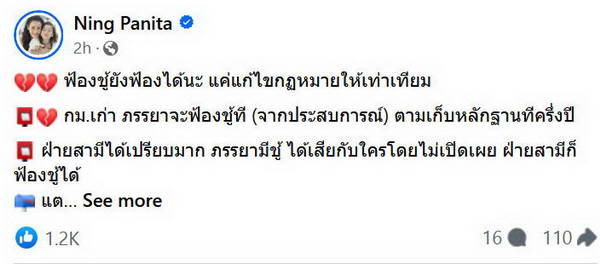 13 ข้อเด็ด ฟ้องชู้ หนิง ปณิตา แนะ ทีมเมียหลวง เก็บหลักฐานตามนี้ไม่มีหลุด! 13 ข้อเด็ด ฟ้องชู้ หนิง ปณิตา แนะ ทีมเมียหลวง เก็บหลักฐานตามนี้ไม่มีหลุด!