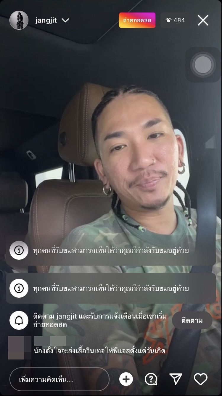 แจ๊ส-แจง ฉุนจัด!! ด่าแรงกลางไลฟ์ หลังถูกมิจฉาชีพแอบอ้างบัญชีไลน์