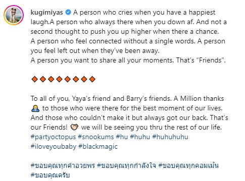  ณเดชน์ ขอบคุณเพื่อนที่อยู่ในช่วงเวลาสำคัญ