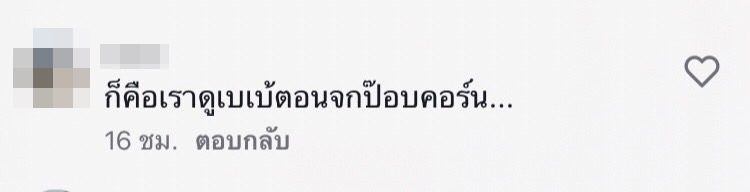 เบเบ้ ชวนชาวบลิ้งค์มาฟิตหุ่นด้วยท่าเต้นใหม่เพลง Pink Venom 