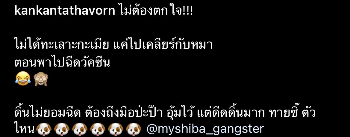 ไม่ต้องตกใจ กันต์ กันตถาวร ภาพรอยช้ำที่แขน ยันไม่ได้ทะเลาะกับเมีย