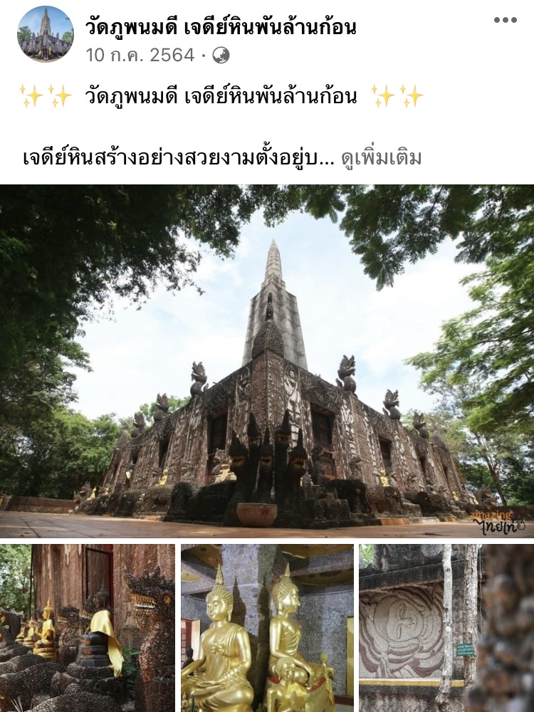 7 ที่เที่ยวอำนาจเจริญ 2565 เมืองข้าวหอมโอชา ถิ่นเสมาพันปี 7 ที่เที่ยวอำนาจเจริญ 2565 เมืองข้าวหอมโอชา ถิ่นเสมาพันปี