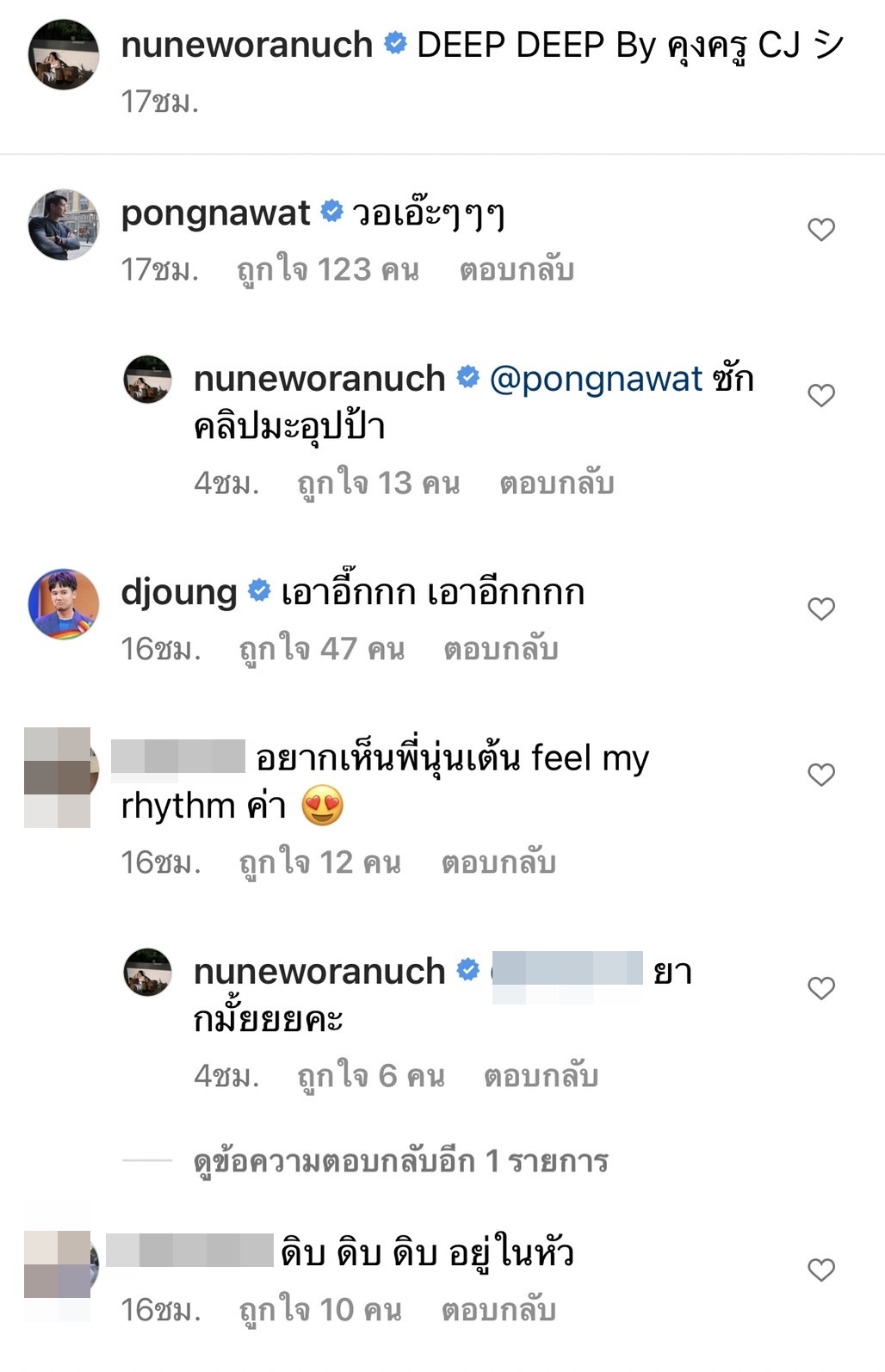 นานจะได้เห็นสักที!  นุ่น วรนุช  โชว์สเต็ปแดนซ์สุดพริ้ว...