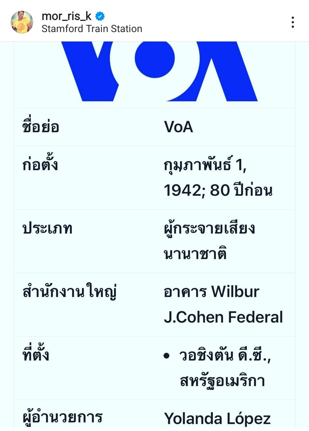 มอริส เค เผยความรู้สึก หลังรายการ Voice of America ถ่ายทำสารคดีชีวิต มอริส เค เผยความรู้สึก หลังรายการ Voice of America ถ่ายทำสารคดีชีวิต