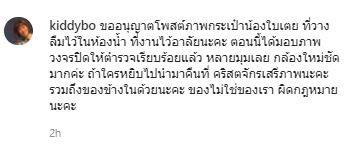 โบ TK เอาภาพวงจรปิดให้ตำรวจเเล้ว หลัง ใบเตย ถูกขโมยกระเป๋าหรูในงาน แตงโม