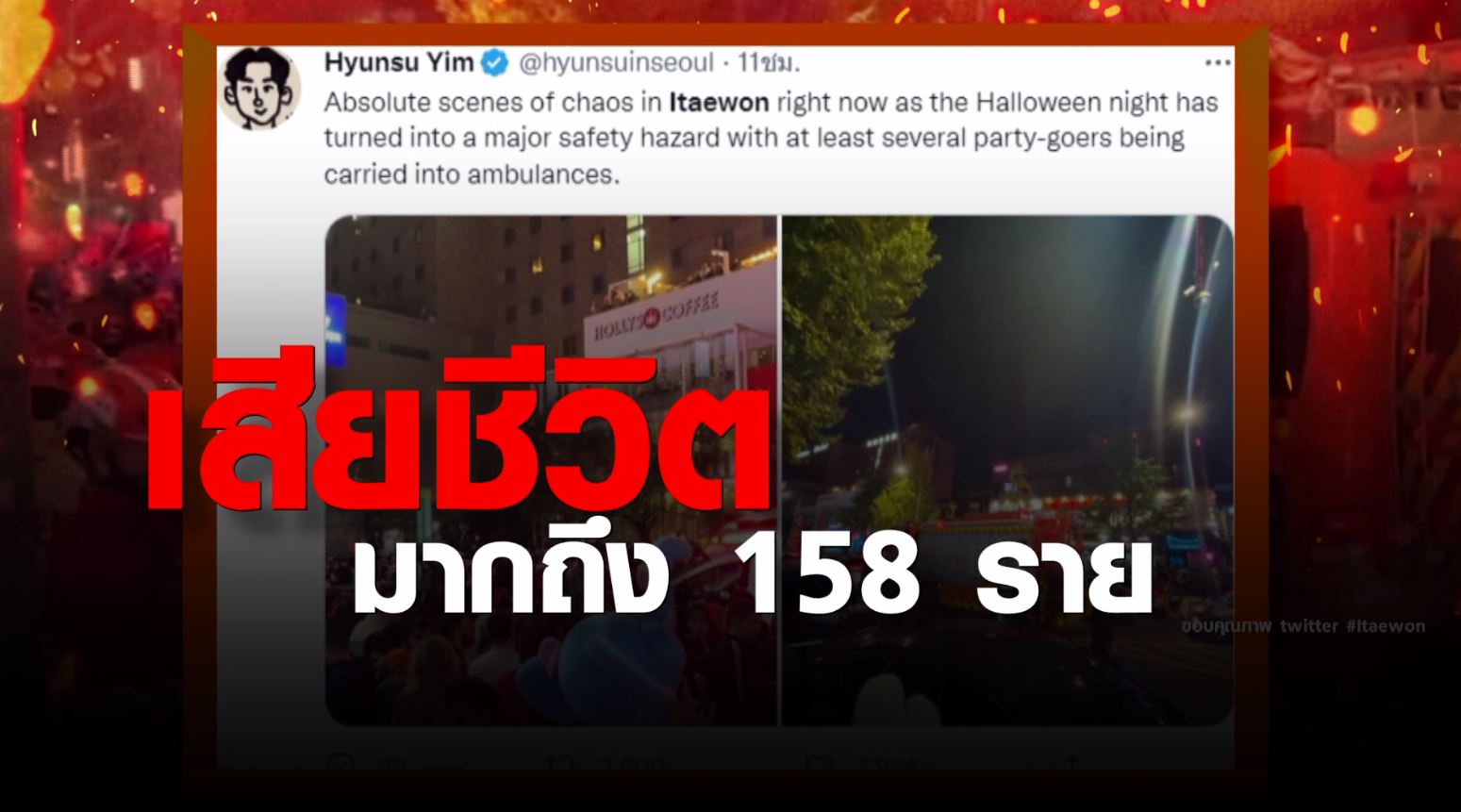 เรื่องร้อนวงการบันเทิง Talk Of The Year  2022