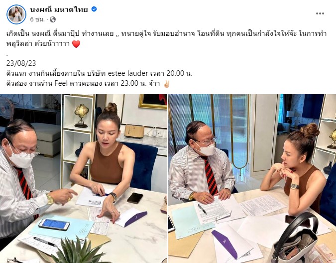 จ๊ะ นงผณี ทุ่มเงินก้อนโต เดินเรื่องทำธุรกิจพูลวิลล่า จ๊ะ นงผณี ทุ่มเงินก้อนโต เดินเรื่องทำธุรกิจพูลวิลล่า