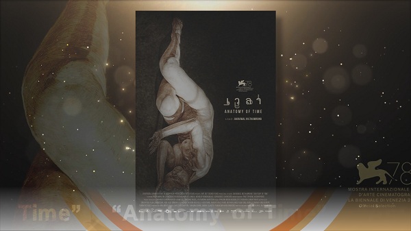 หนัง “เวลา” หรือ “Anatomy of Time” กระแสตอบรับดีที่พูซาน (มีคลิป)