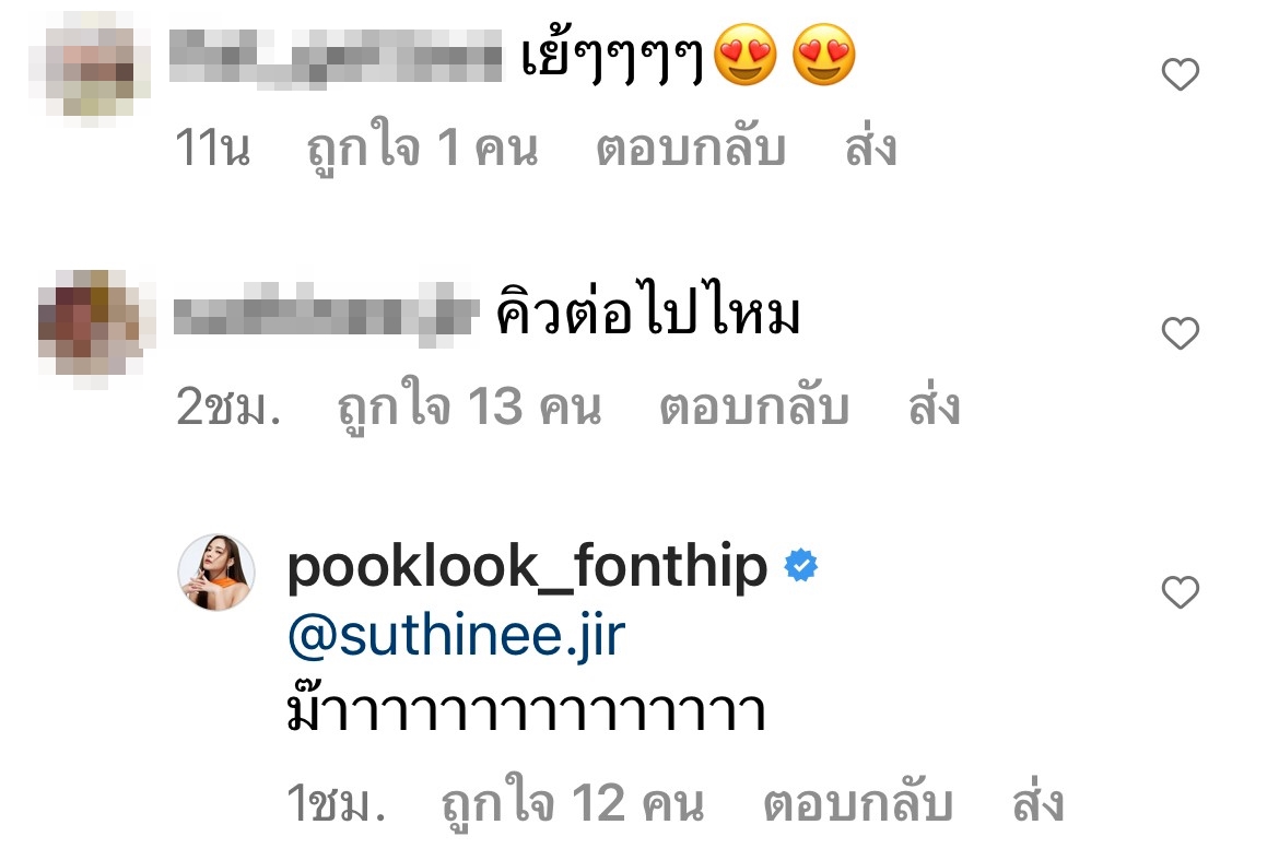 เจ้าสาวคนต่อไป! ปุ๊กลุก รับช่อดอกไม้งานแต่ง แฟนคลับแห่แซวคิวต่อไปไหม?