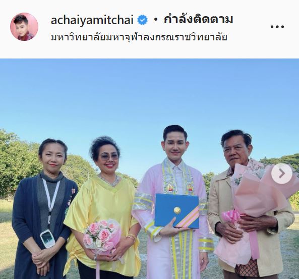 สุดภูมิใจ เอ ไชยา เข้ารับปริญญาดุษฎีบัณฑิตกิตติมศักดิ์ สาขาพระพุทธศาสนา
