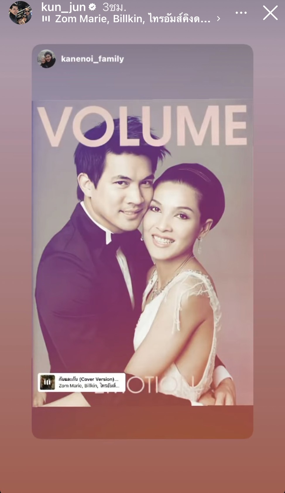 รักยังหวาน หน่อย-เคน เคลื่อนไหว หลังถูกโยงคู่รักซุ่มเซ็นใบหย่า!