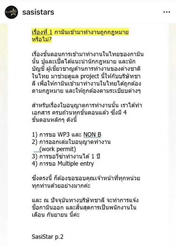 ผจก. แน็ก ชาลี มาเอง! เคลียร์ให้ชัดๆ ภาษี-ค่าปรับสัญญา กามิน ใครต้องจ่าย? ผจก. แน็ก ชาลี มาเอง! เคลียร์ให้ชัดๆ ภาษี-ค่าปรับสัญญา กามิน ใครต้องจ่าย?