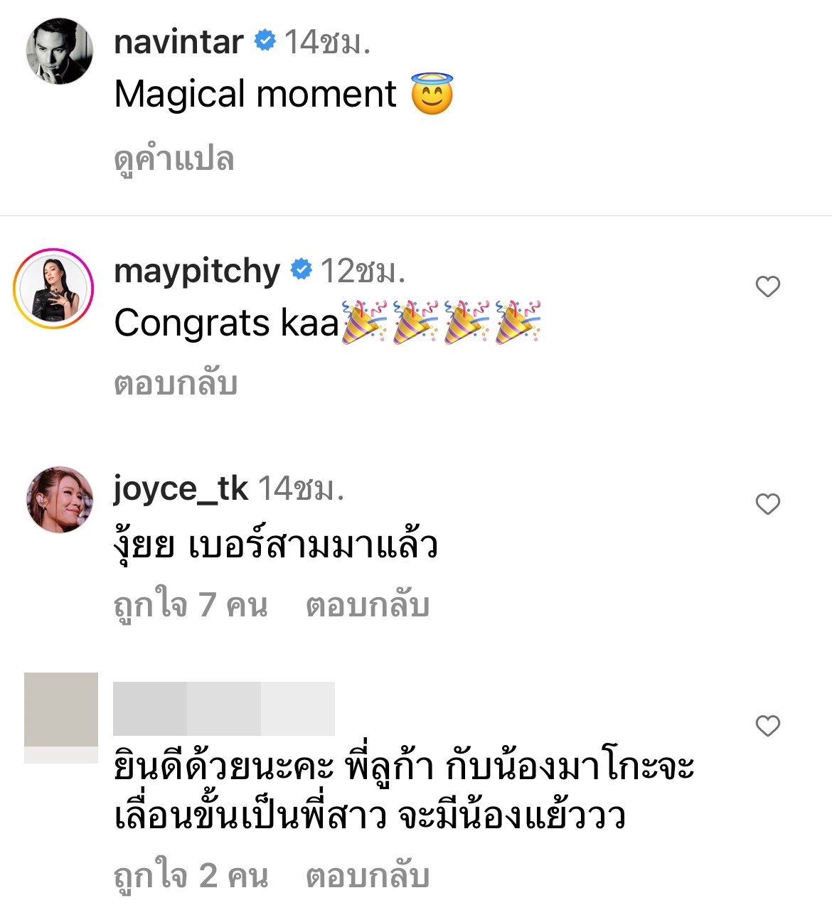 ตั้งตัวไม่ทัน นาวิน ต้าร์ ร้องลั่นบ้าน ภรรยาตั้งท้องลูกคนที่ 3 ตั้งตัวไม่ทัน นาวิน ต้าร์ ร้องลั่นบ้าน ภรรยาตั้งท้องลูกคนที่ 3