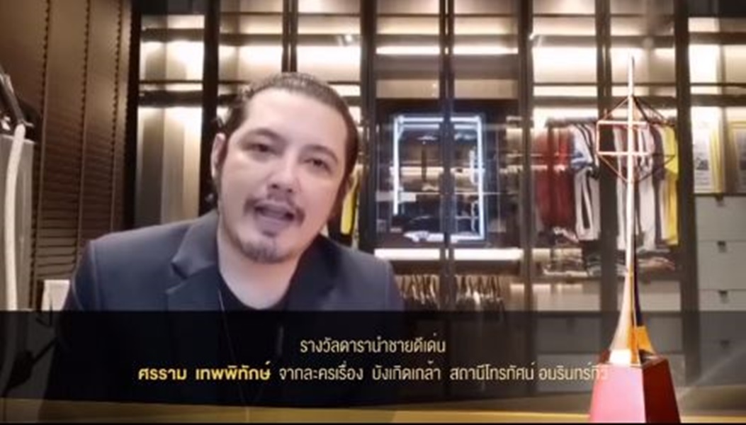  หนุ่ม ศรราม - คริส หอวัง คว้ารางวัลดารานำชาย-หญิงดีเด่น งานประกาศผลรางวัลโทรทัศน์ทองคำ ครั้งที่ 35  