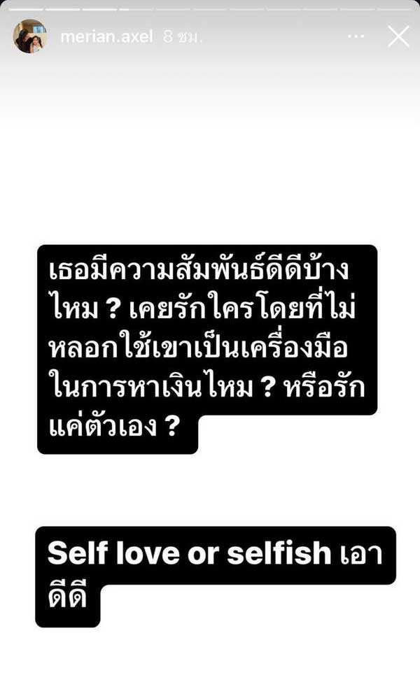 มัดรวมข้อความ ข่าวใหญ่ มีเรียน แฟนใหม่ พีเค โพสต์ปริศนาเรื่องเงินๆทองๆ รักๆเลิกๆ สื่อถึงอะไร? มัดรวมข้อความ ข่าวใหญ่ มีเรียน แฟนใหม่ พีเค โพสต์ปริศนาเรื่องเงินๆทองๆ รักๆเลิกๆ สื่อถึงอะไร?