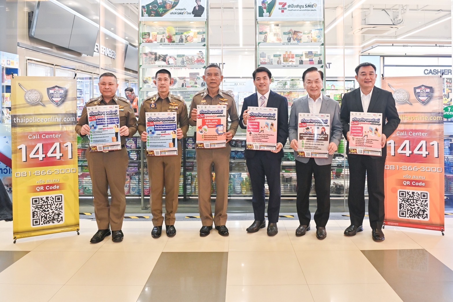 สำนักงานตำรวจแห่งชาติ ร่วมกับ เครือเจริญโภคภัณฑ์และบมจ.ซีพี ออลล์ เตือนภัยออนไลน์ผ่านร้านเซเว่น อีเลฟเว่น