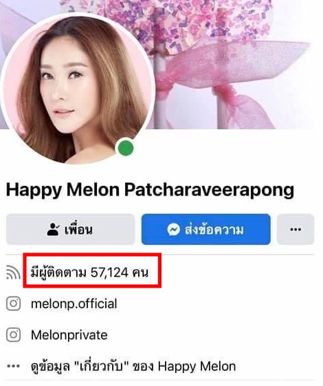 จับตา!! 4 ประโยคเด็ดที่หายไป? จากเฟซบุ๊ก แตงโม ล่าสุดผู้ติดตามพุ่งทะลุ 1.2 ล้าน