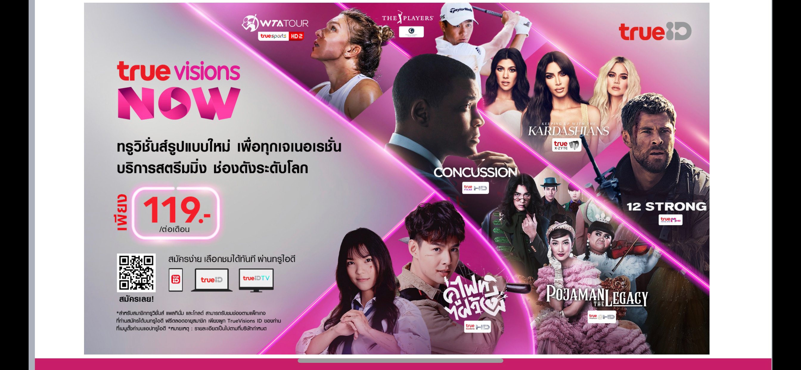 ทรูวิชั่นส์ **ยังไม่เสร็จ ทรูวิชั่นส์ **ยังไม่เสร็จ
