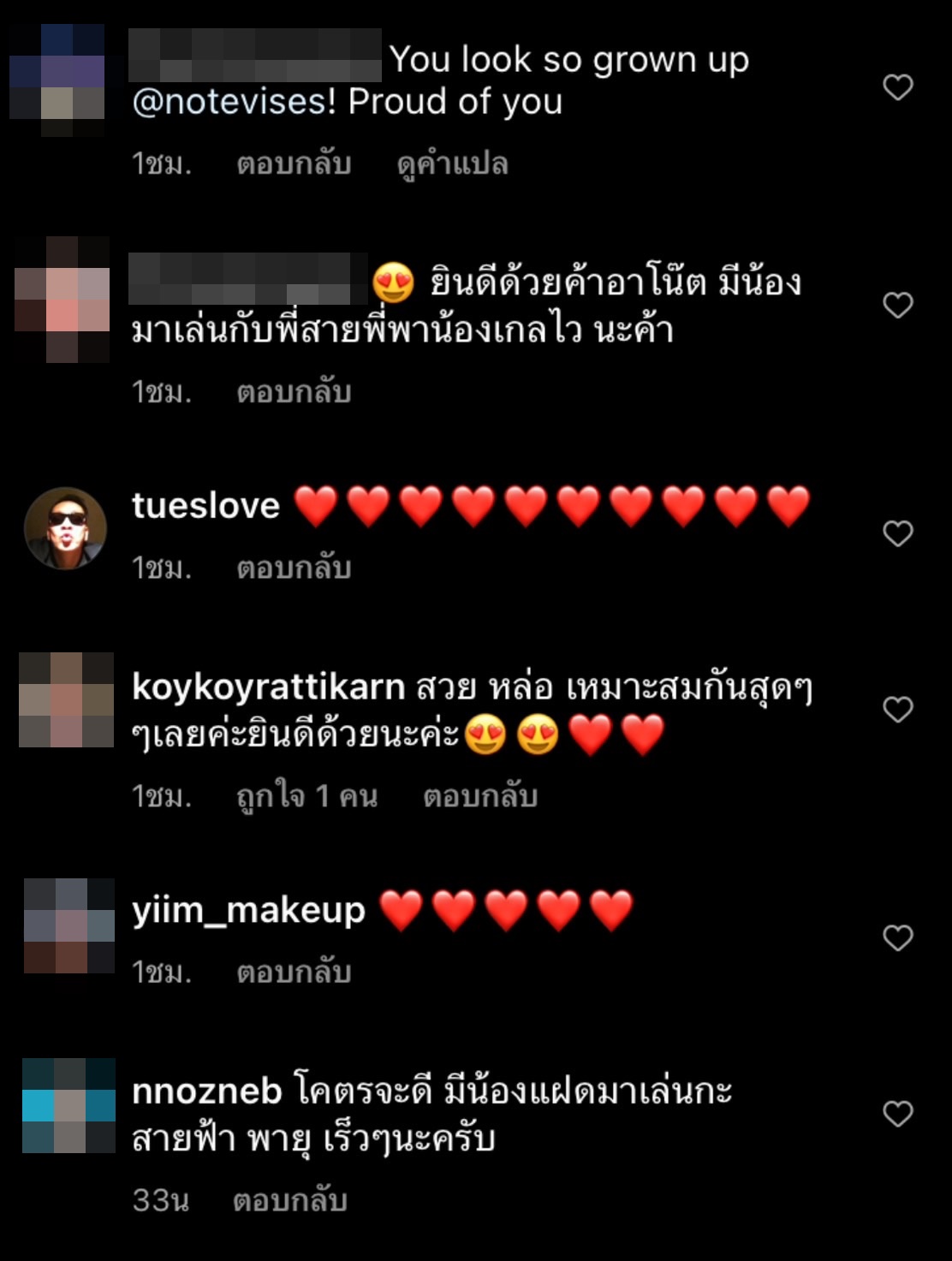 โน๊ต วิเศษ ควง แพทริเซีย กู๊ด เข้าถวายสักการะขอพรเรื่องชีวิตคู่