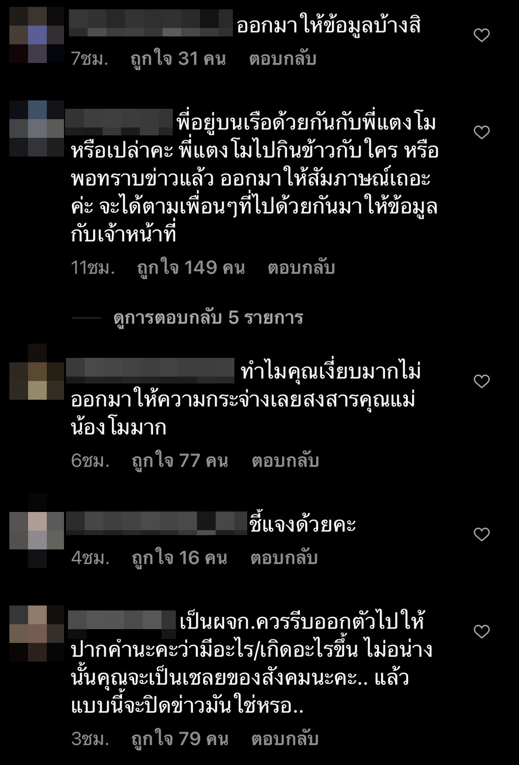 ชาวเน็ตเรียกร้องให้ผู้จัดการส่วนตัว แตงโม ออกมาพูดความจริง!! ชาวเน็ตเรียกร้องให้ผู้จัดการส่วนตัว แตงโม ออกมาพูดความจริง!!