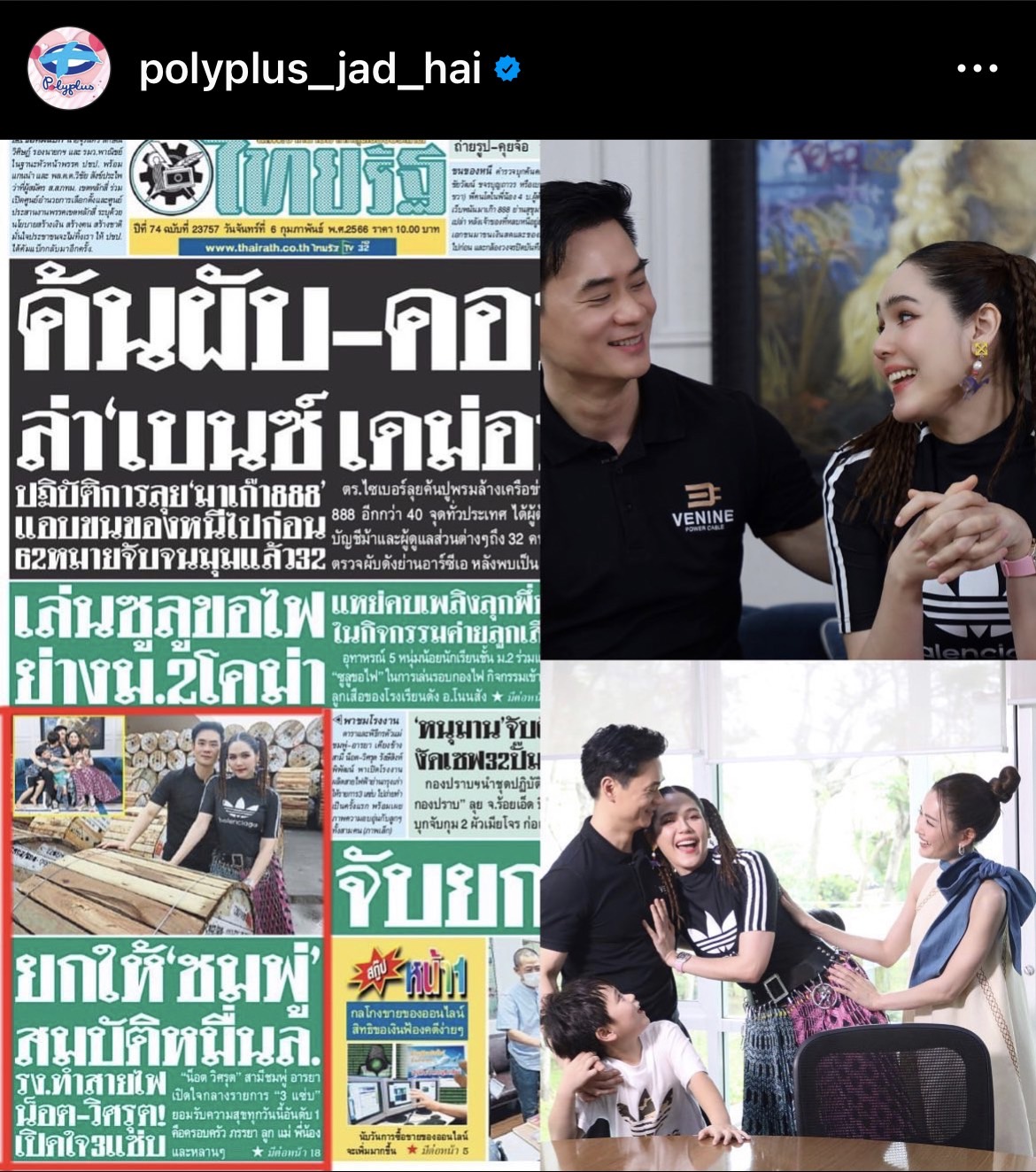 น๊อต วิศรุต เขียนพินัยกรรมยกสมบัติหมื่นล้าน ให้ ชมพู่ อารยา คนเดียว น๊อต วิศรุต เขียนพินัยกรรมยกสมบัติหมื่นล้าน ให้ ชมพู่ อารยา คนเดียว