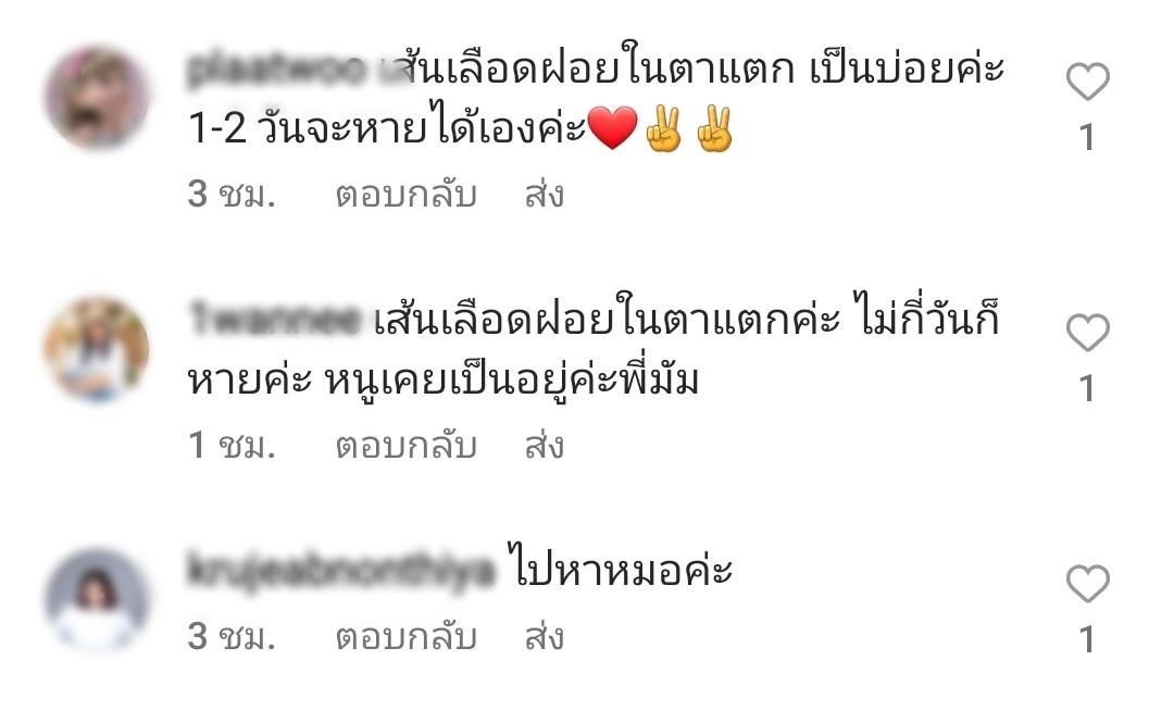 มัม ลาโคนิค โพสต์ถามชาวเน็ต หลังมีอาการตาแดงคล้ายเลือดออก มัม ลาโคนิค โพสต์ถามชาวเน็ต หลังมีอาการตาแดงคล้ายเลือดออก