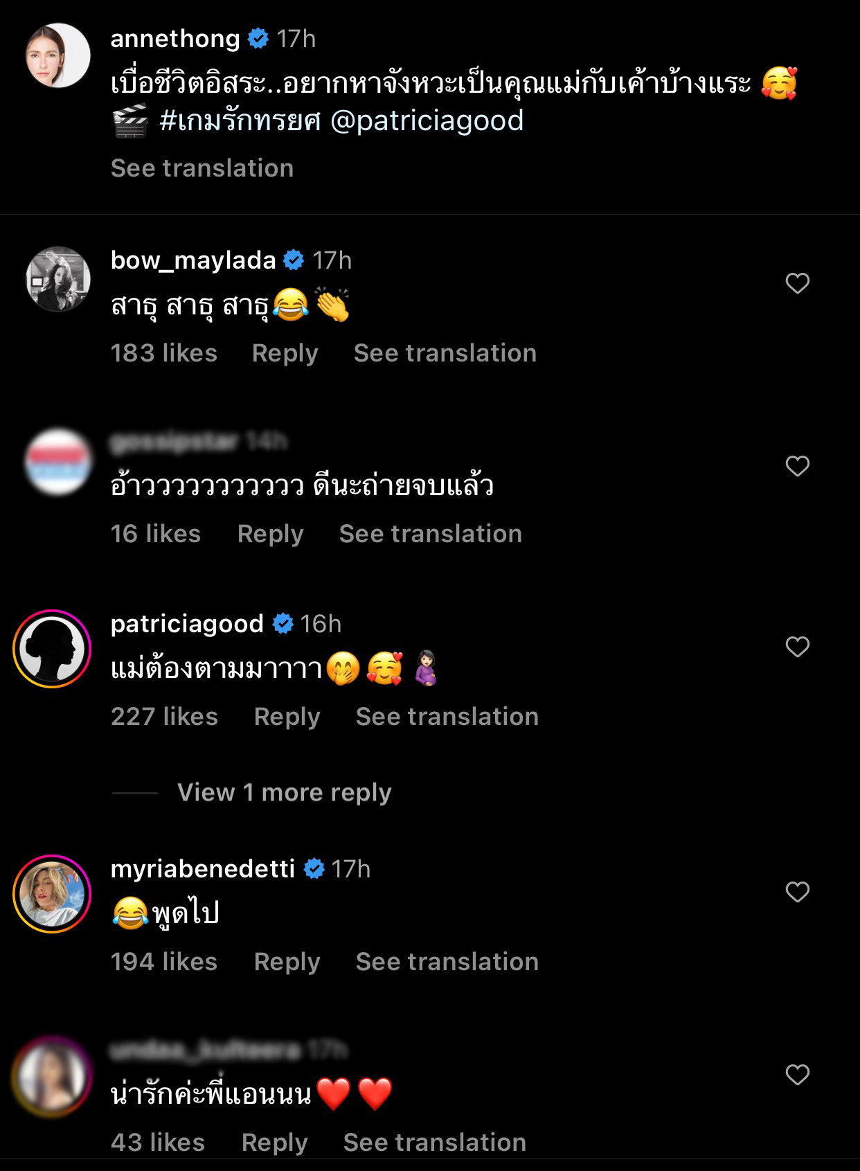 แอน ทองประสม  โพสต์รูปคู่ แพทริเซีย ลั่น อยากเป็นคุณแม่กับเขาบ้าง 