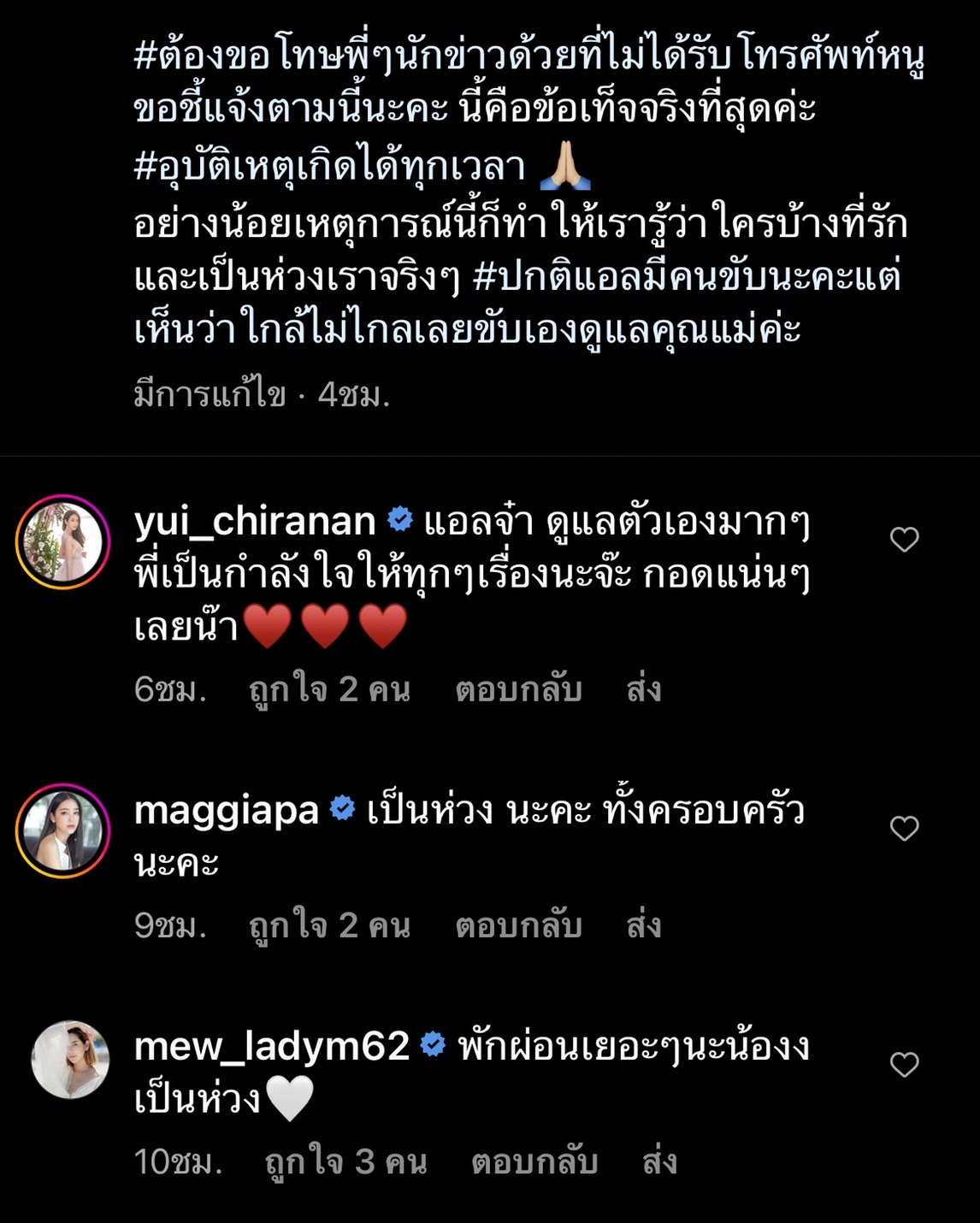 แอล กมลวรรณ ชี้แจง หลังเกิดอุบัติเหตุขับรถพุ่งชนรถ 8 คัน แอล กมลวรรณ ชี้แจง หลังเกิดอุบัติเหตุขับรถพุ่งชนรถ 8 คัน