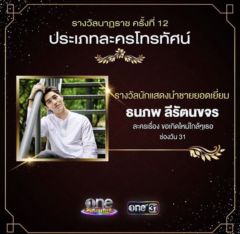 นาฏราช 2563หนุ่ม กรรชัย ซิวพิธีกรยอดเยี่ยม กบ-ต่อ คว้านำช-ญ ฉลาดเกมส์โกง กวาด 6 รางวัล!! นาฏราช 2563หนุ่ม กรรชัย ซิวพิธีกรยอดเยี่ยม กบ-ต่อ คว้านำช-ญ ฉลาดเกมส์โกง กวาด 6 รางวัล!!