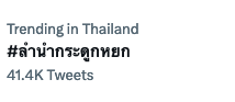 'เซียวจ้าน' ปังมาก!! พา 'ลำนำกระดูกหยก' นำโผซีรีส์ยอดนิยม ฉายไม่ถึงสัปดาห์