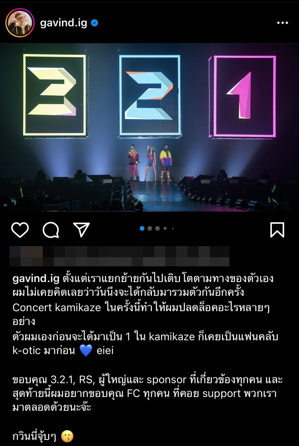 เขื่อน-กวิน-ทีเจ เผยความรู้สึกหลังขึ้นคอนเสิร์ตกามิกาเซ่อีกครั้ง!