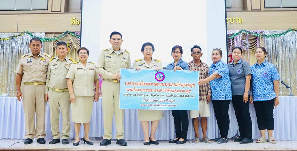 นายกเทศมนตรีเมืองพระพุทธบาท ทุ่มงบดูแลสุขภาพประชาชน นายกเทศมนตรีเมืองพระพุทธบาท ทุ่มงบดูแลสุขภาพประชาชน