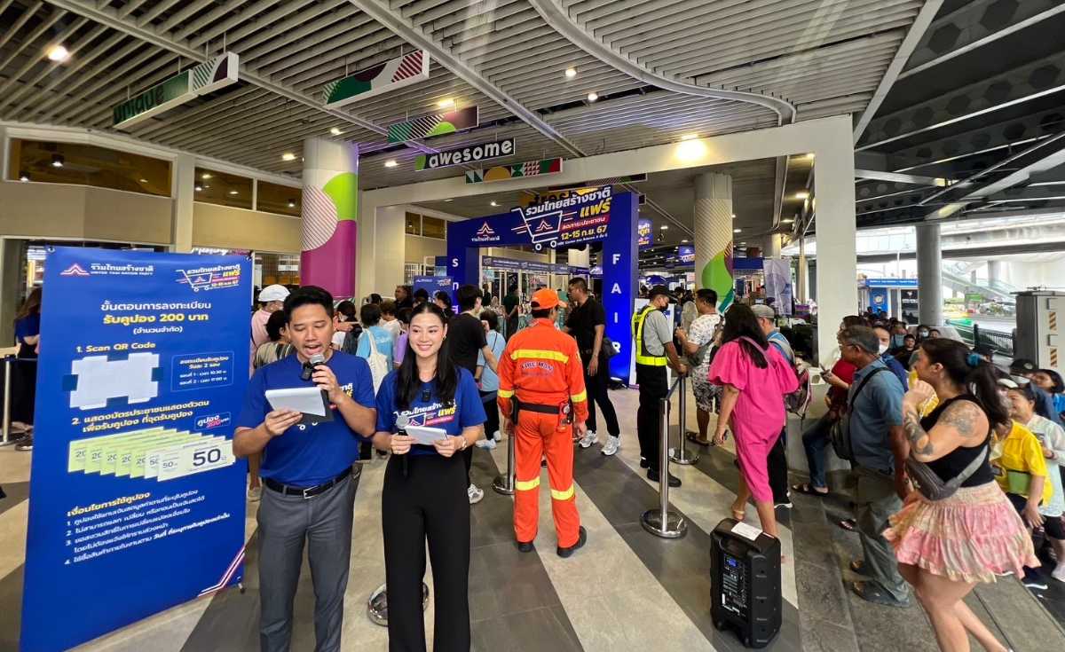 “รวมไทยสร้างชาติแฟร์” คึกคัก เหลืออีก 3 วันให้ซื้อสินค้าราคาถูก “รวมไทยสร้างชาติแฟร์” คึกคัก เหลืออีก 3 วันให้ซื้อสินค้าราคาถูก