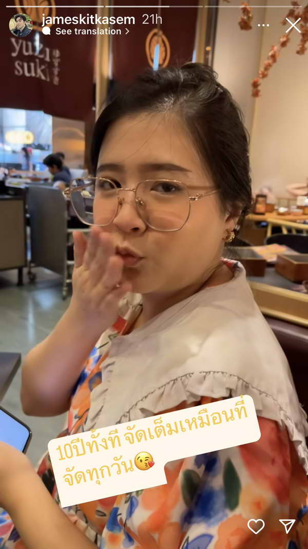 มื้อนี้อร่อยเป็นพิเศษ! เจมส์ กิจเกษม ควง โฟกัส จีระกุล จัดเต็ม ฉลองรัก10ปี มื้อนี้อร่อยเป็นพิเศษ! เจมส์ กิจเกษม ควง โฟกัส จีระกุล จัดเต็ม ฉลองรัก10ปี