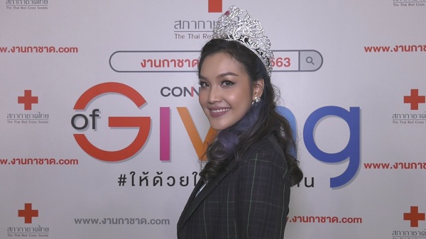 งานจิตอาสาสร้างกำลังใจให้ “เกรซ นรินทร” (มีคลิป)