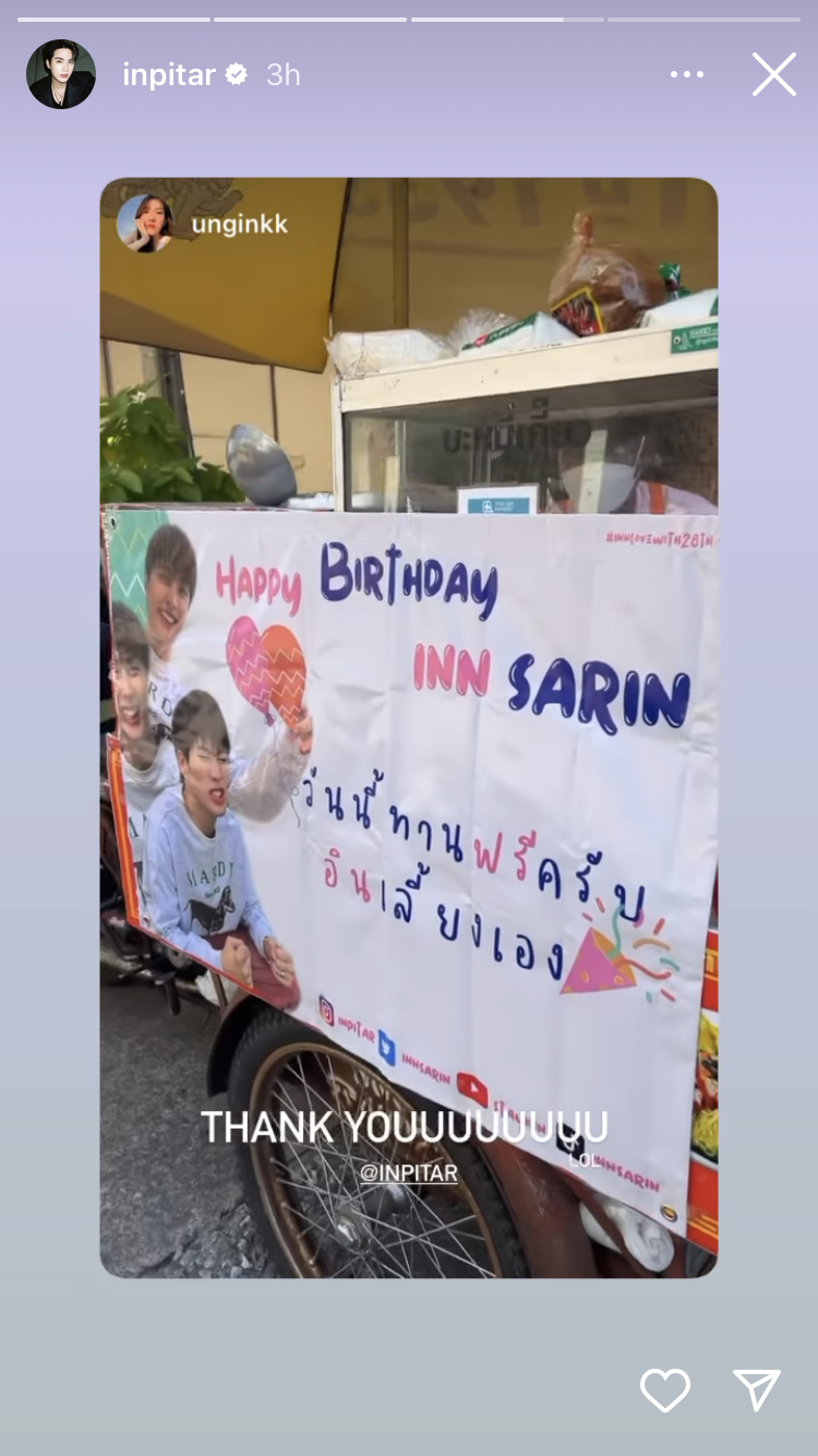 คิวต์ไม่ไหว!! ‘อิน สาริน’ เหมาก๋วยเตี๋ยวป๊อกๆ ร้านโปรด ให้ทานฟรีฉลองวันเกิดอายุ 28 ปี คิวต์ไม่ไหว!! ‘อิน สาริน’ เหมาก๋วยเตี๋ยวป๊อกๆ ร้านโปรด ให้ทานฟรีฉลองวันเกิดอายุ 28 ปี