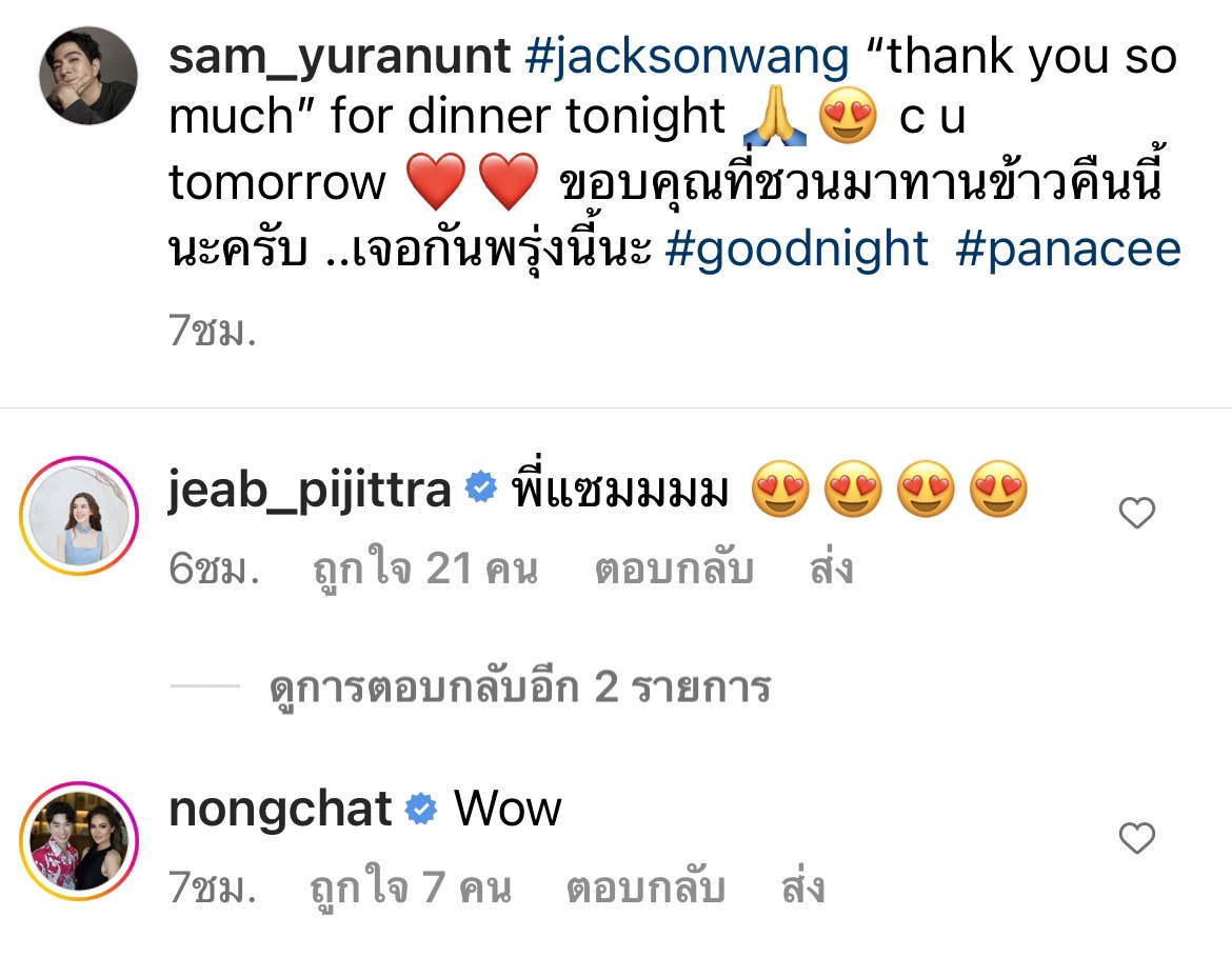หล่อคูณสอง!! แซม ยุรนันท์ โพสต์ภาพคู่ แจ็คสัน หวัง หล่อคูณสอง!! แซม ยุรนันท์ โพสต์ภาพคู่ แจ็คสัน หวัง